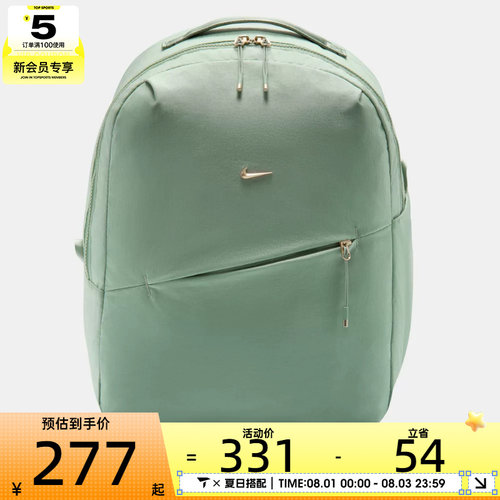 NIKE耐克男女NK AURA BKPK运动休闲双肩包HF7007-008