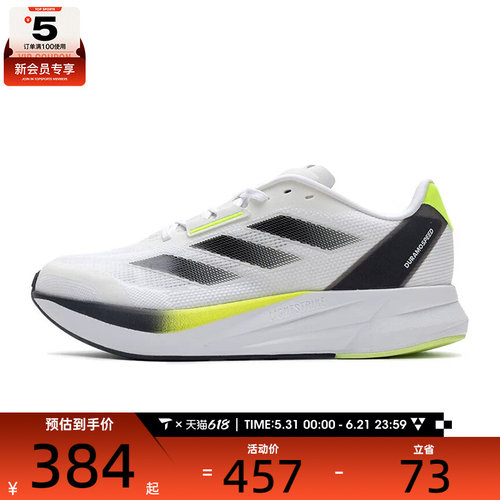 adidas阿迪达斯男鞋DURAMO SPEED M运动训练跑步鞋ID8356