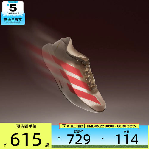 adidas阿迪达斯大童adizero Evo SL J运动训练跑步鞋KI1480