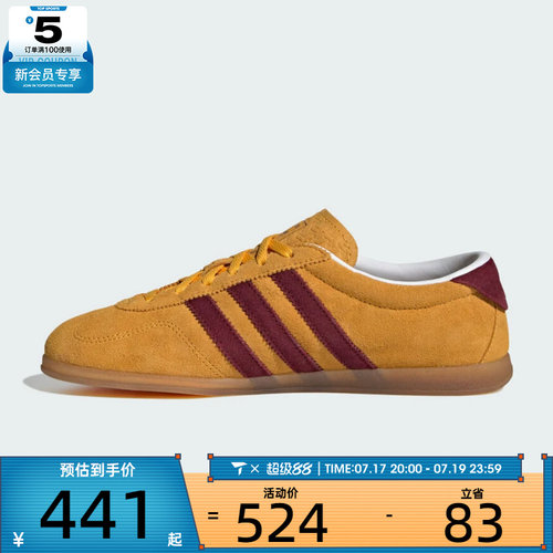 adidas阿迪达斯三叶草男女GAZELLE LO PRO W运动休闲鞋IH6946