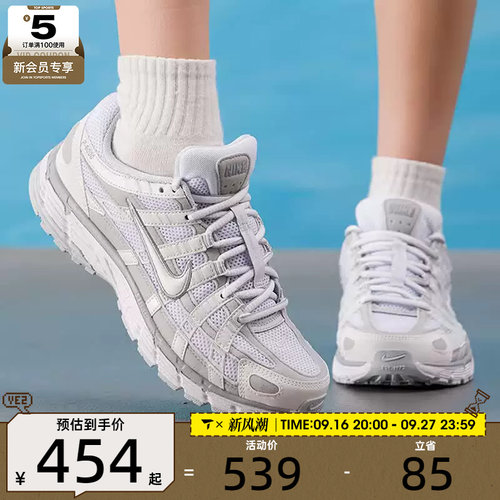 滔搏丨NIKE耐克女子P-6000时尚复古百搭运动训练跑步鞋FV6603-101