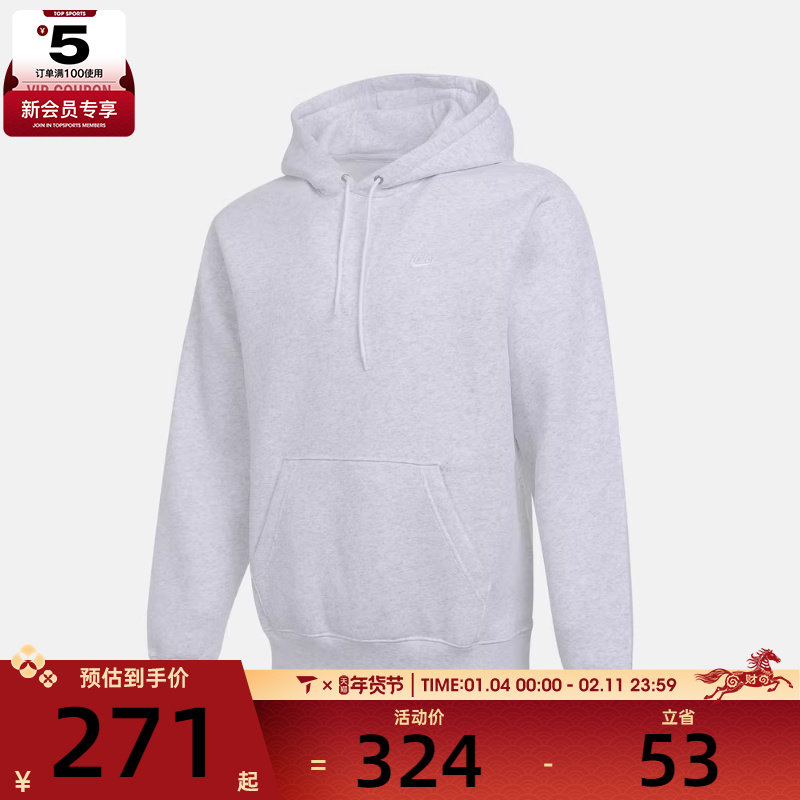 NIKE耐克男子运动训练休闲连帽套头衫卫衣FN3860-051,运动服/休闲服装,运动卫衣/套头衫,淘宝优惠券,粉丝福利购,淘宝优惠卷