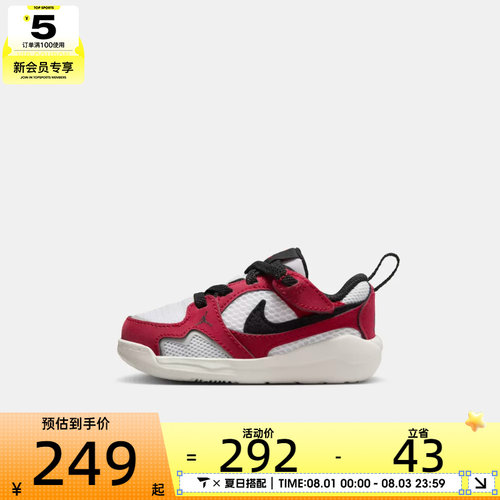 NIKE耐克婴童JORDAN CMFT ERA轻便运动休闲鞋HQ0508-106