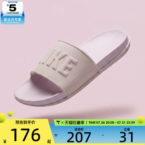 NIKE耐克女子OFFCOURT SLIDE运动休闲拖鞋BQ4632-606