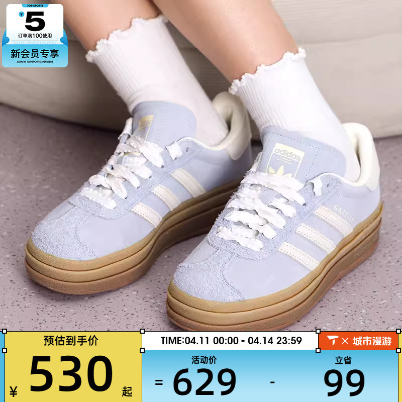 adidas阿迪达斯三叶草男女GAZELLE BOLD厚底板鞋运动休闲鞋IH4210