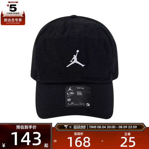 NIKE耐克中性U J CLUB CAP US CB WSH JM运动弯沿帽HQ1963-010