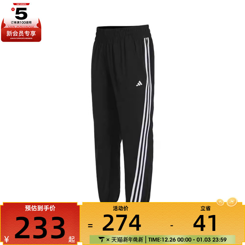 adidas阿迪达斯女子运动裤休闲三条纹经典长裤H59081