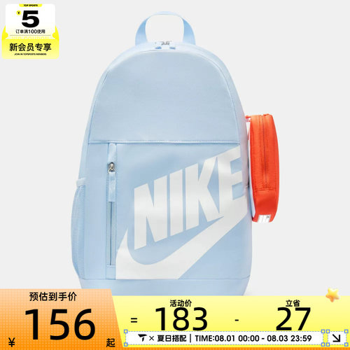 NIKE耐克大童Y NK ELMNTL BKPK运动休闲双肩包HJ4186-407