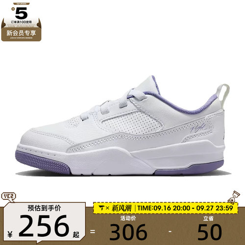 NIKE耐克小童JORDAN FLIGHT CO运动训练篮球鞋HF3332-115