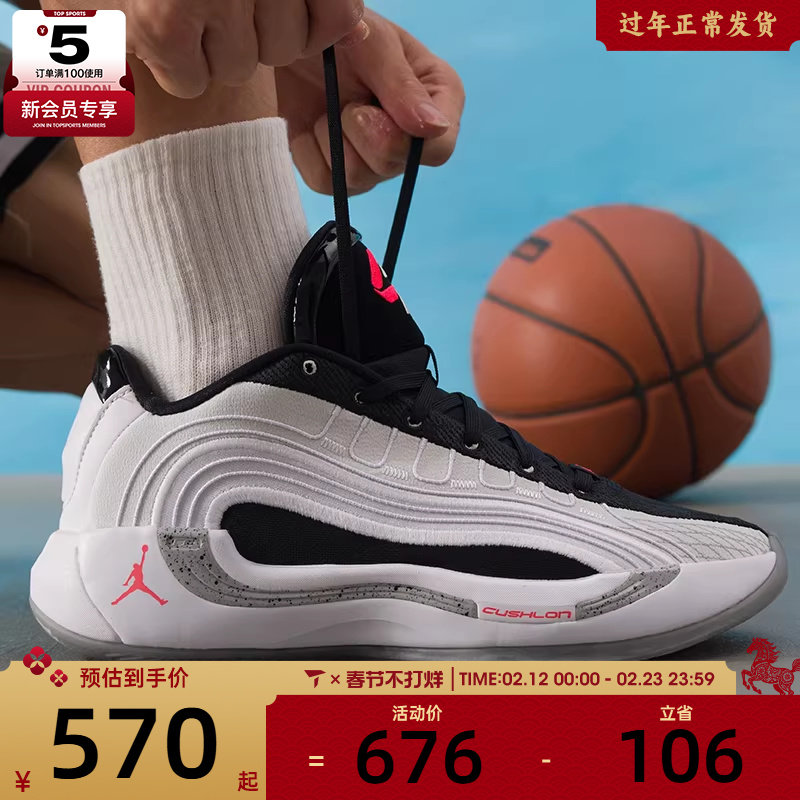 NIKE耐克男子JORDAN LUKA 4东契奇运动实战训练篮球鞋HF0824-101