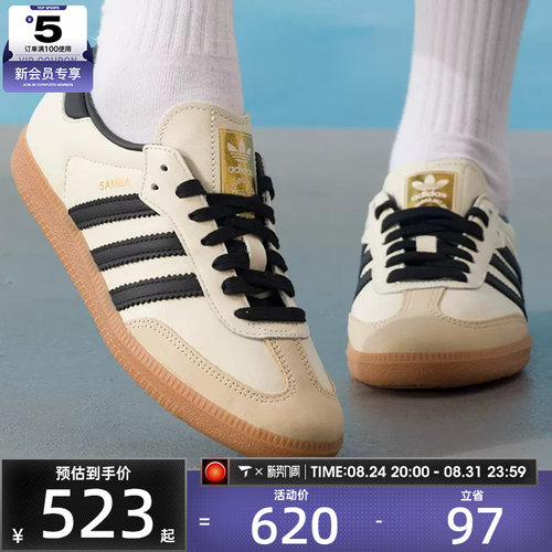 adidas阿迪达斯三叶草男女SAMBA OG运动鞋T头鞋休闲鞋ID0478