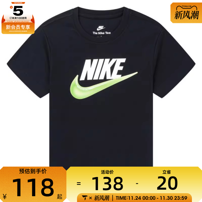 NIKE耐克小童运动休闲短袖T恤NY2522001PS-002