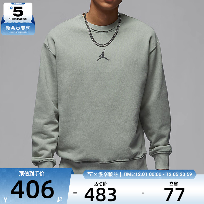 NIKE耐克男子AS M J FLC CREW GCEL运动卫衣HV8950-370