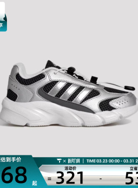 adidas阿迪达斯小童CRAZYCHAOS  AC C运动休闲鞋KH5646