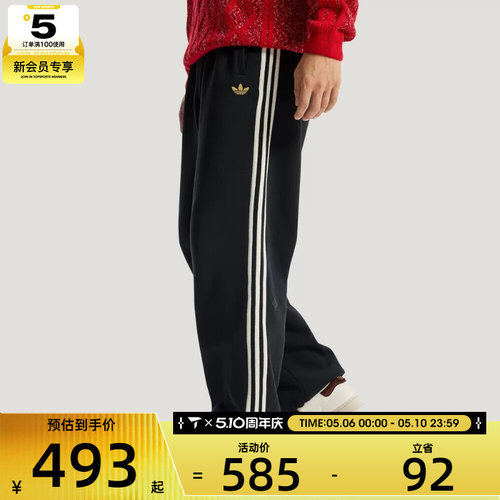 马年系列丨Adidas阿迪达斯三叶草男子运动休闲长裤KT0652