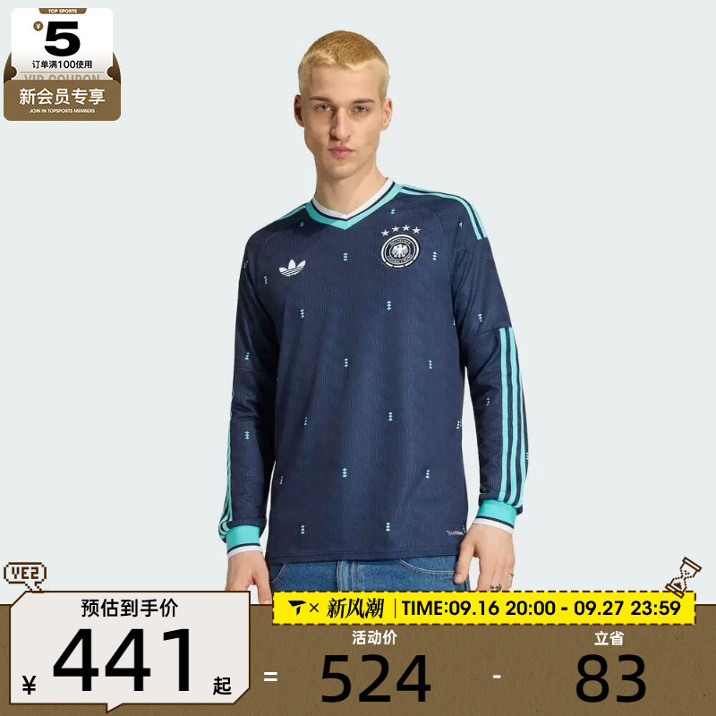 世界杯丨adidas阿迪达斯男子运动休闲长袖T恤JM1381