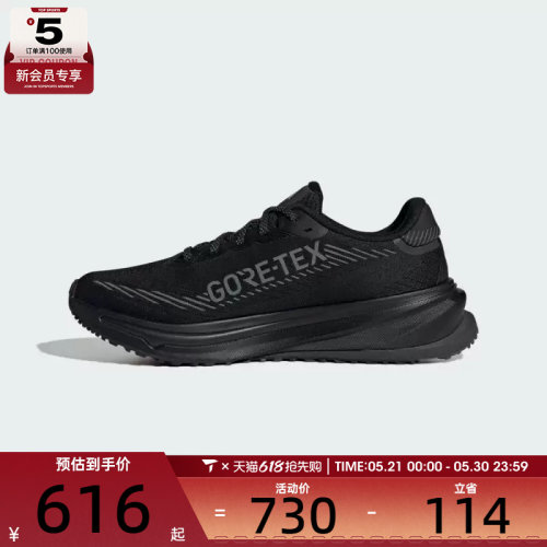 adidas阿迪达斯女子SUPERNOVA RISE GTX运动休闲跑步鞋JP7764