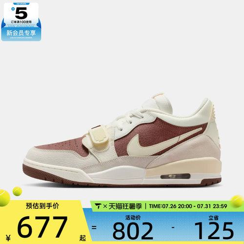 NIKE耐克男子AIR JORDAN LEGACY 312复古运动休闲鞋IV3217-211