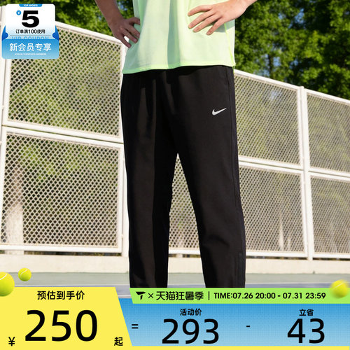 NIKE耐克男子M NK DF FORM PANT TPR运动长裤FB7498-010