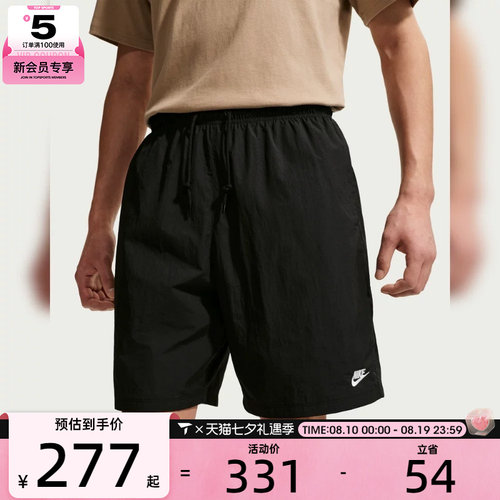 NIKE耐克男子宽松休闲五分裤运动健身短裤IF0845-010