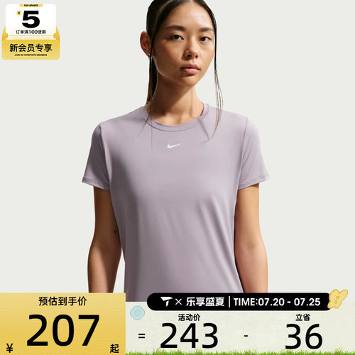 NIKE耐克女子AS W NK ONE CLASSIC运动休闲短袖T恤FN2799-227