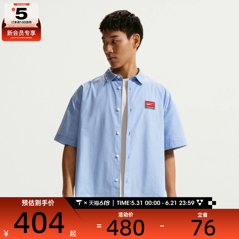 NIKE耐克男子运动休闲短袖衬衫IF0927-427