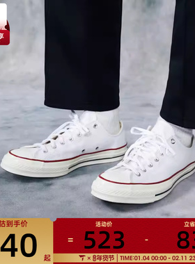 converse匡威男女Chuck Taylor 70S AO低帮帆布休闲运动鞋162065C