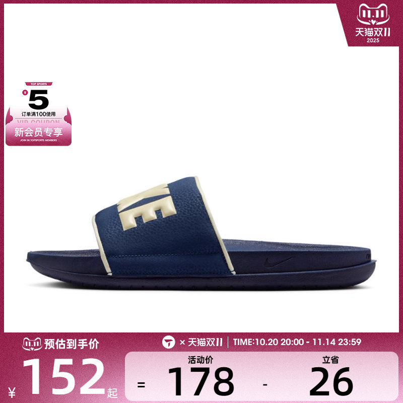 NIKE耐克男子NIKE OFFCOURT SLIDE运动休闲拖鞋BQ4639-409