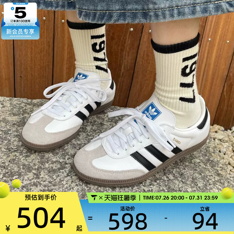 adidas阿迪达斯三叶草大童SAMBA舒适运动休闲鞋IE3675