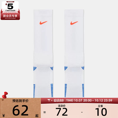 NIKE耐克男女U NK ELITE CUSH CREW 1PR休闲袜子HM0285-108