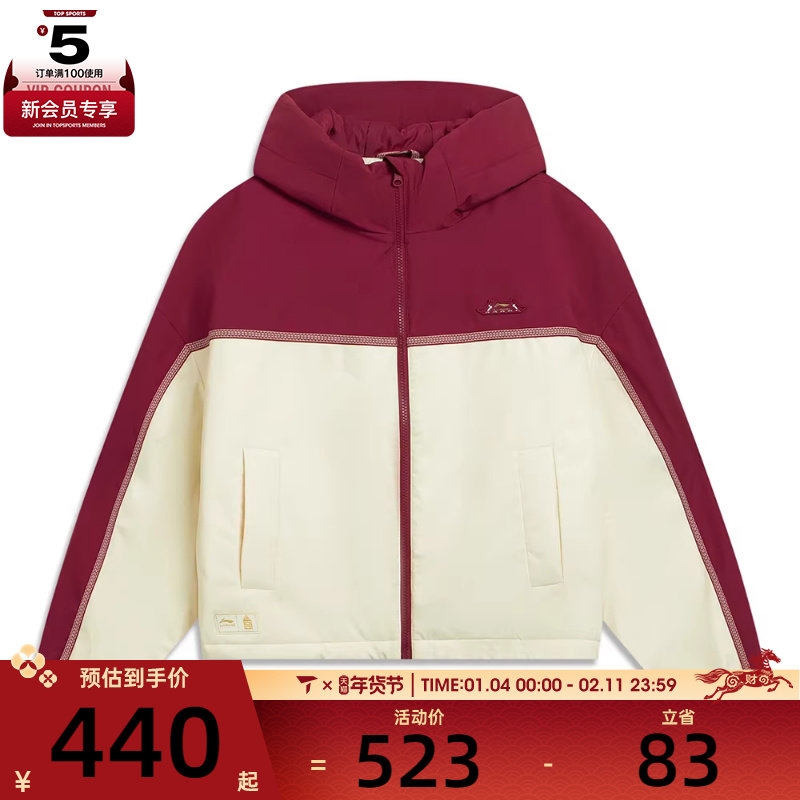 LI-NING李宁女子运动休闲棉服外套AJMW084-3,运动服/休闲服装,运动棉衣,淘宝优惠券,粉丝福利购,淘宝优惠卷