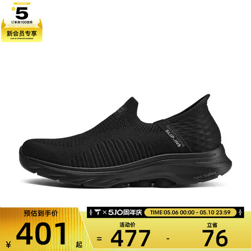 SKECHERS斯凯奇男子GO WALK 7男子健步鞋休闲鞋216552-BBK
