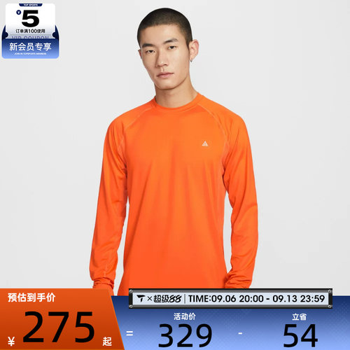NIKE耐克男子ACG户外运动休闲针织圆领长袖T恤IO0233-819