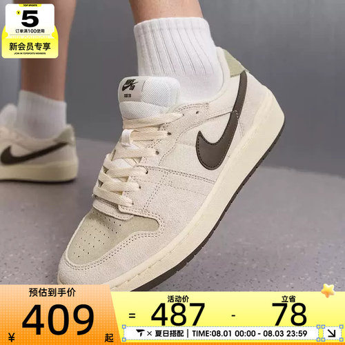 NIKE耐克男子SB CODE 58低帮时尚复古百搭运动休闲鞋IB0108-101
