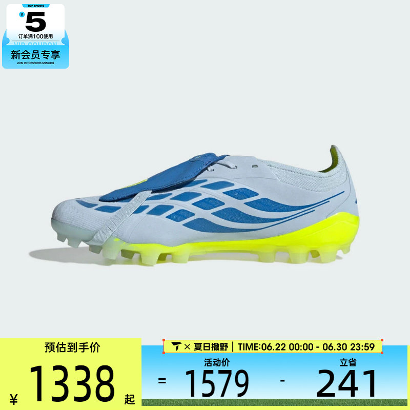 adidas阿迪达斯男女PREDATOR ELITE FT 2G/3G AG足球鞋JR7840