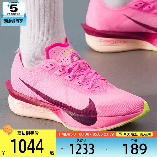NIKE耐克女子ZOOMX VAPORFLY NEXT% 4运动训练跑步鞋HF6412-601