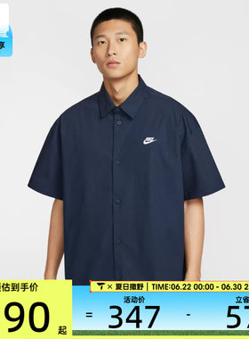 NIKE耐克男子运动宽松简约休闲短袖纽扣衬衫HJ2027-451