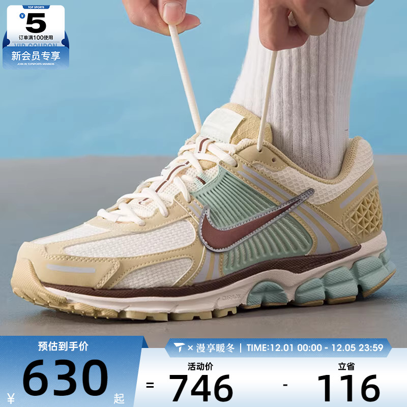 Nike耐克男鞋复古老爹鞋VOMERO 5训练健身运动跑步鞋IB2987-700