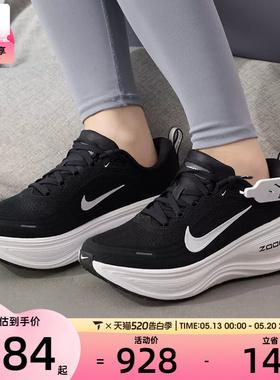 NIKE耐克女子迈柔VOMERO PLUS运动训练缓震跑步鞋HV8154-002