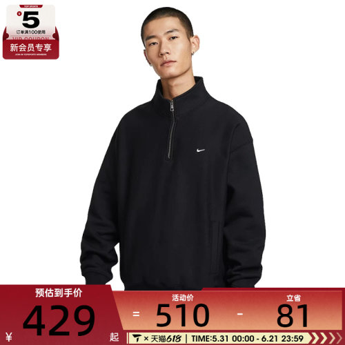 NIKE耐克半拉链男子运动针织立领套头衫卫衣HV1095-010