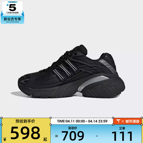 adidas阿迪达斯三叶草男女ADISTAR XLG 2.0厚底运动老爹鞋HQ7555