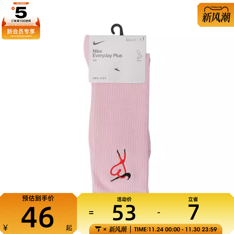 NIKE耐克中性PL CSH CRW VDAY 1P 144休闲袜子HJ9381-663