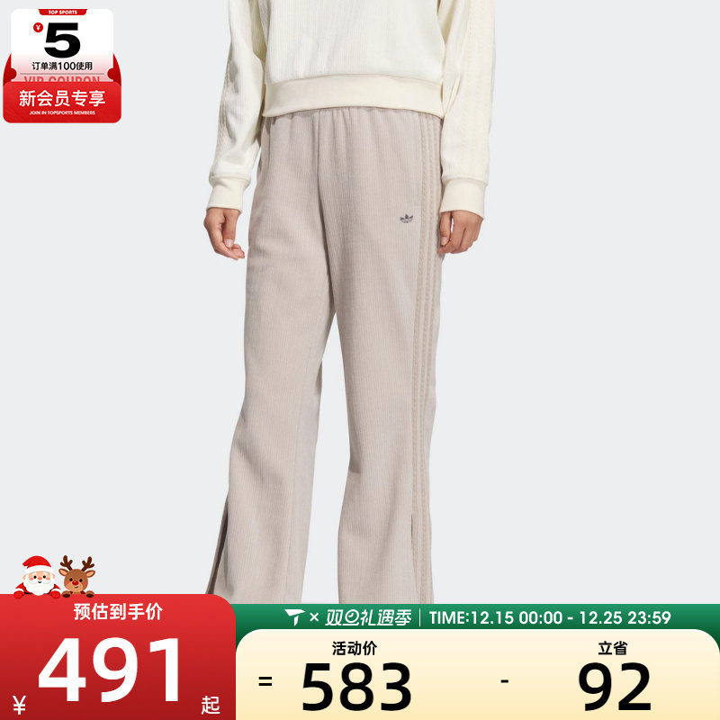 adidas阿迪达斯三叶草女子运动休闲拉链侧袋针织长裤KS5984