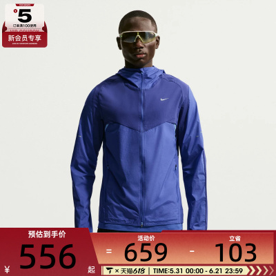 NIKE耐克男子运动跑步户外连帽夹克外套IF2368-455