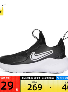 NIKE耐克儿童FLEX RUNNER 3 (PS)运动训练跑步鞋FN1449-005