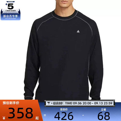 NIKE耐克男子ACG DFADV CHINATI运动健身跑步长袖T恤HV0586-010