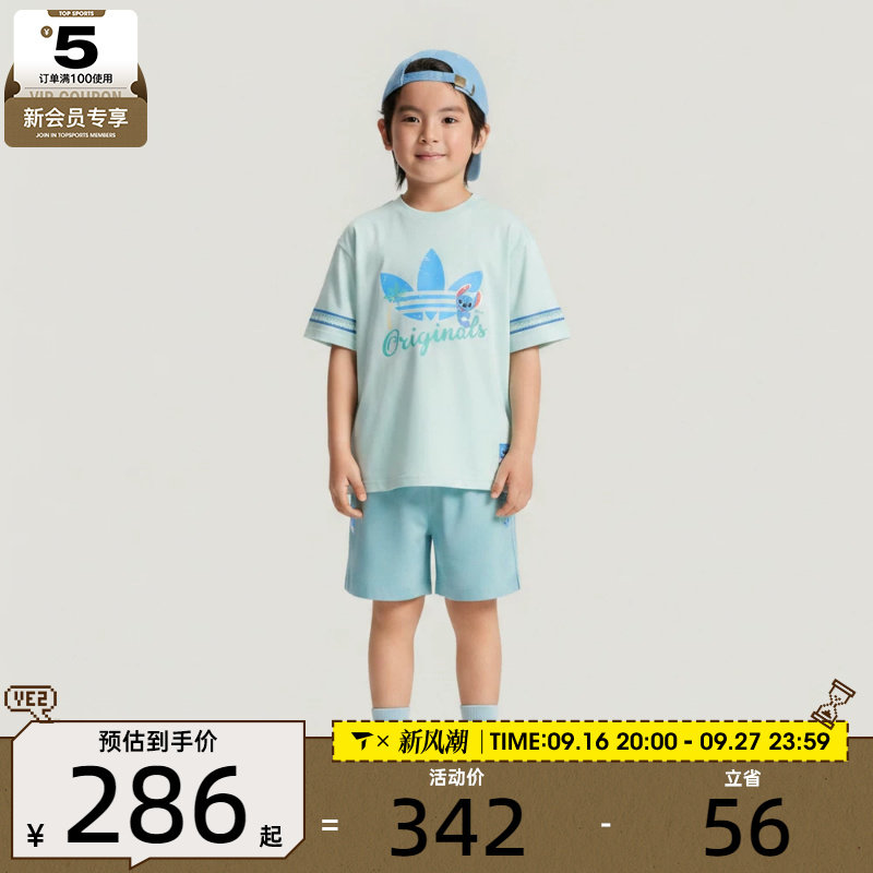 Adidas Original阿迪三叶草2026男小童LK ST SS SET儿童套服LD732