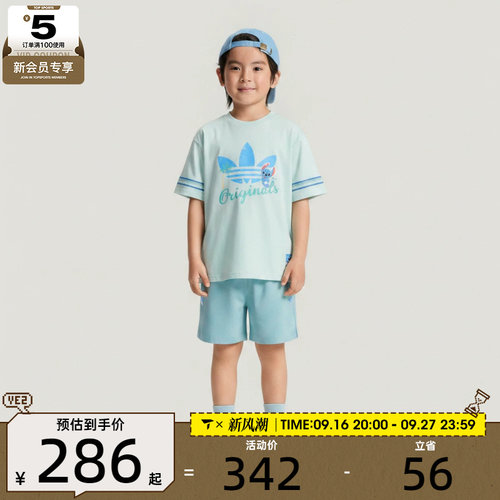 Adidas Original阿迪三叶草2026男小童LK ST SS SET儿童套服LD732