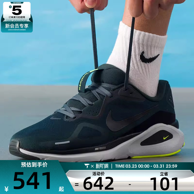 NIKE耐克男子STRUCTURE 26稳程运动训练公路跑步鞋HJ1102-300