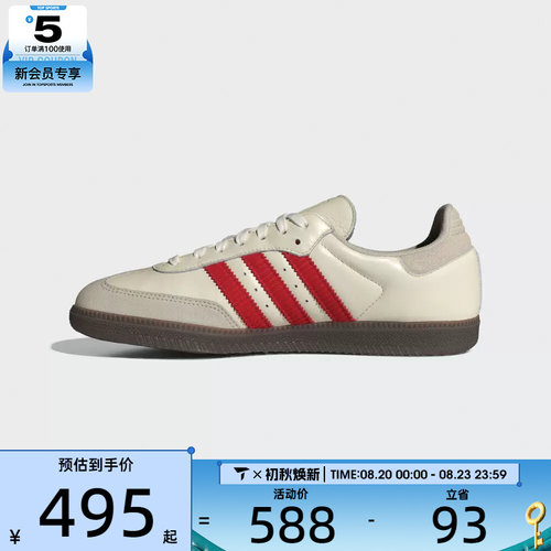 adidas阿迪达斯三叶草男女SAMBA 运动休闲鞋IH6815